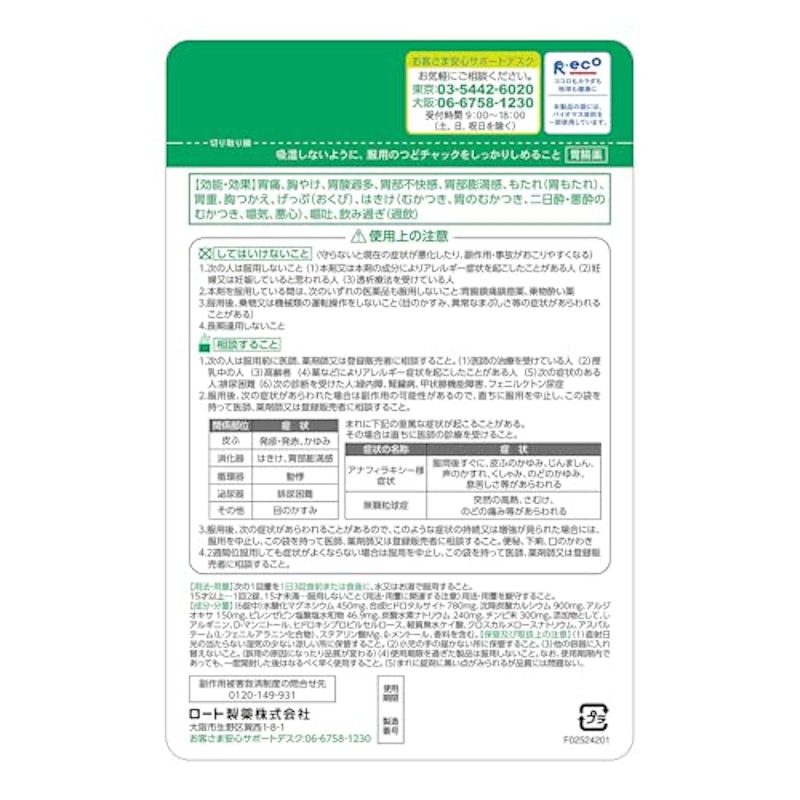 キュアSP錠 4