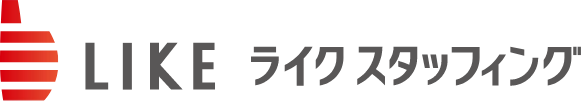 ライクスタッフィング 派遣 1
