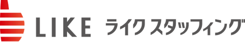 ライクスタッフィング 派遣 1