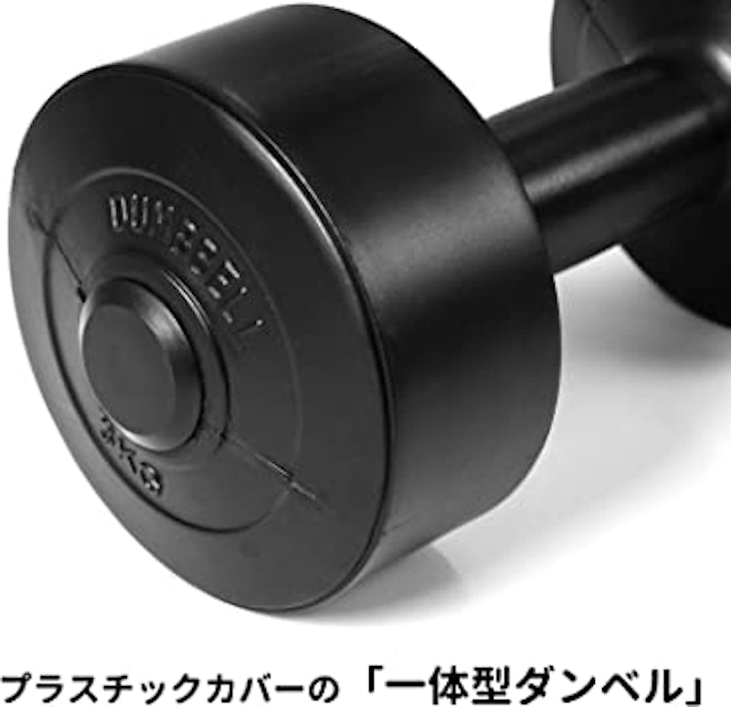 ビルドダンベル 2