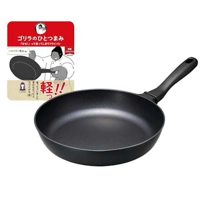 ゴリラのひとつまみ フライパン 1
