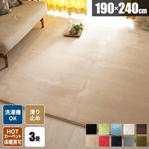 冬用ラグのおすすめ人気ランキング【2026年5月】 | マイベスト
