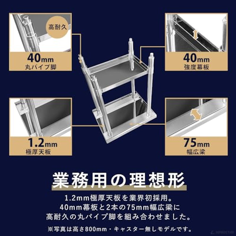 ステンレス作業台 6