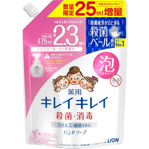 薬用ハンドソープのおすすめ人気ランキング【2026年10月】 5