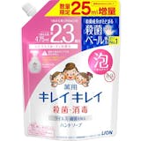 薬用ハンドソープのおすすめ人気ランキング【2026年10月】 5