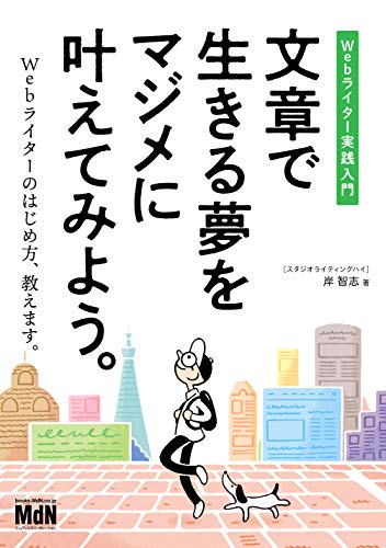 ライティング系の書籍15冊セット　まとめ売り　バラ売り不可　書く技術 ライター初心者向けWebライティング本のおすすめ人気ランキング
