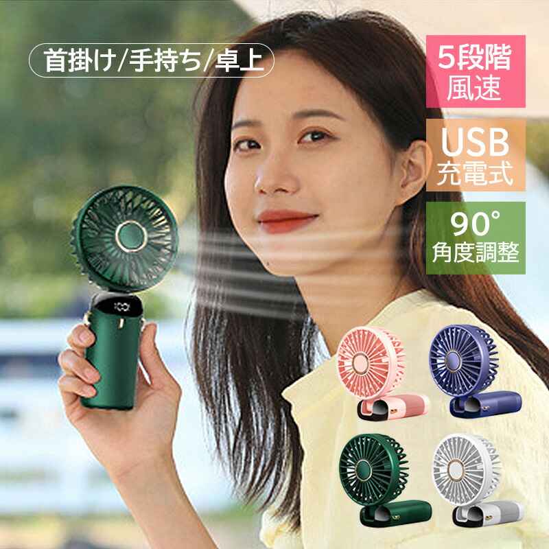 ハンディファン 1