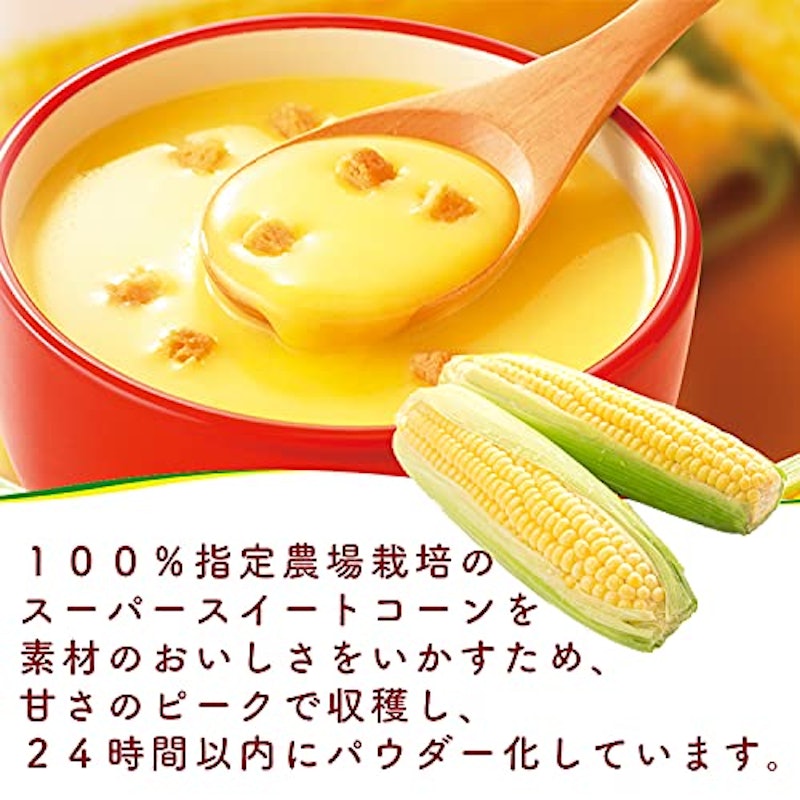 クノール カップスープ コーンクリーム 4
