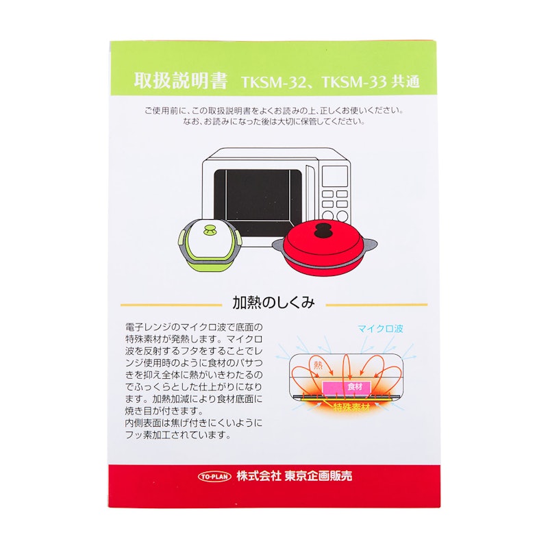 レンジで焼ケール 4