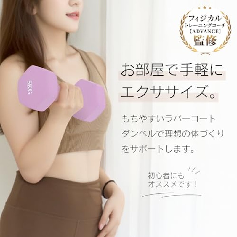 カラーダンベル 2