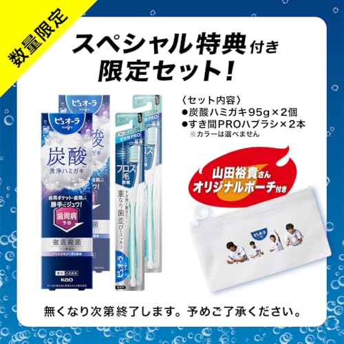 炭酸ハミガキ 2