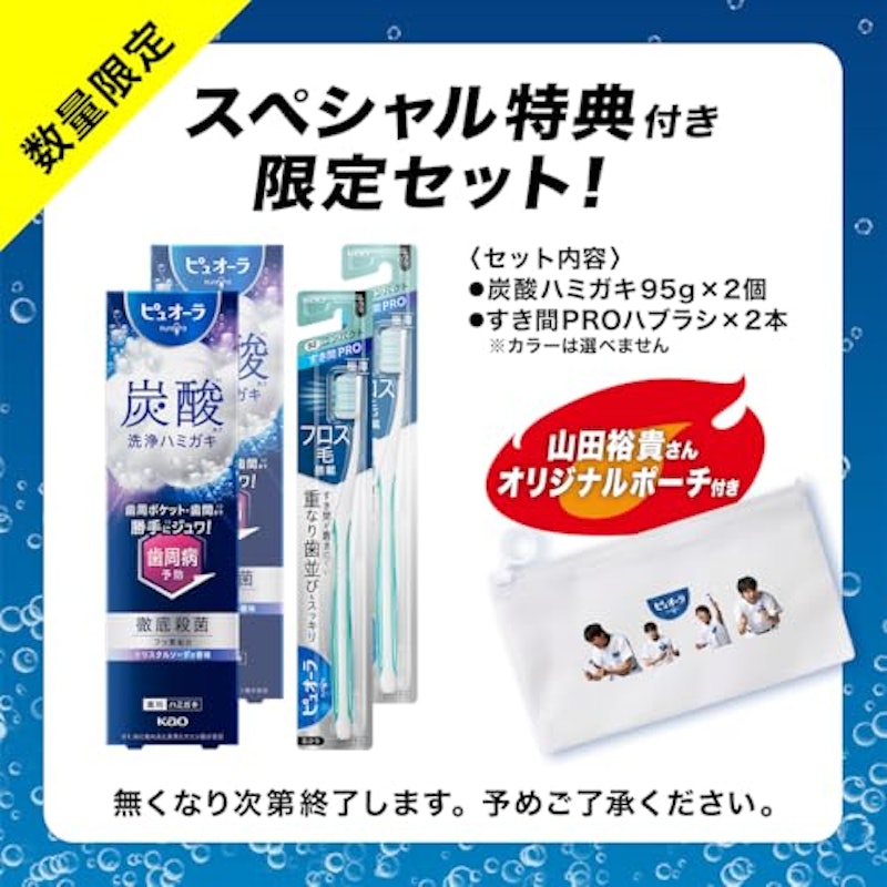 炭酸ハミガキ 2