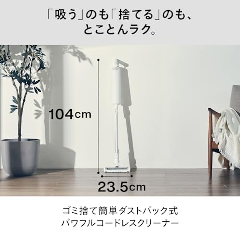 コードレススティック型クリーナー 2