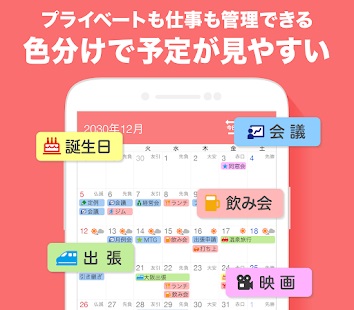 22年 スケジュールアプリのおすすめ人気ランキング選 Mybest