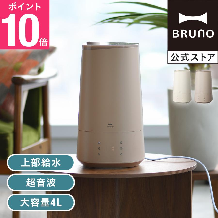 新品未使用 BRUNO 超音波加湿器 2L Slim Mist ブルー 水色 加湿器 超