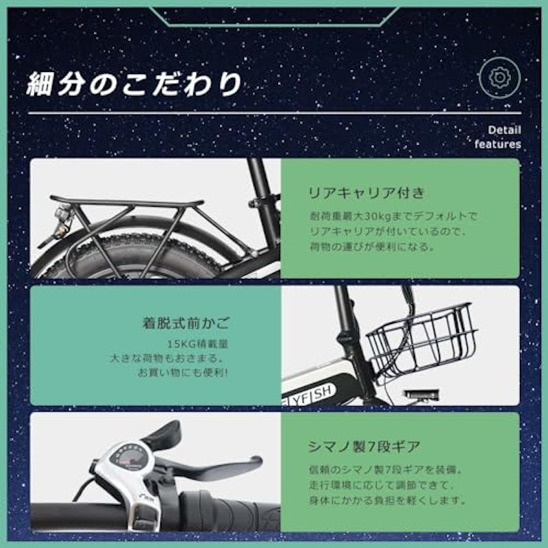 電動アシスト自転車 8