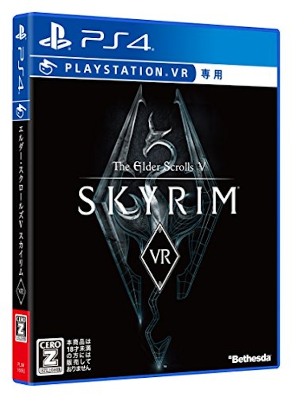 ザ エルダースクロールズ V:スカイリム VR 1