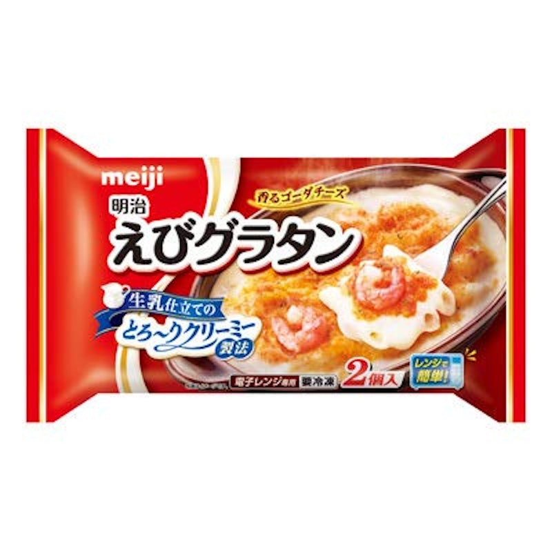 えびグラタン 1