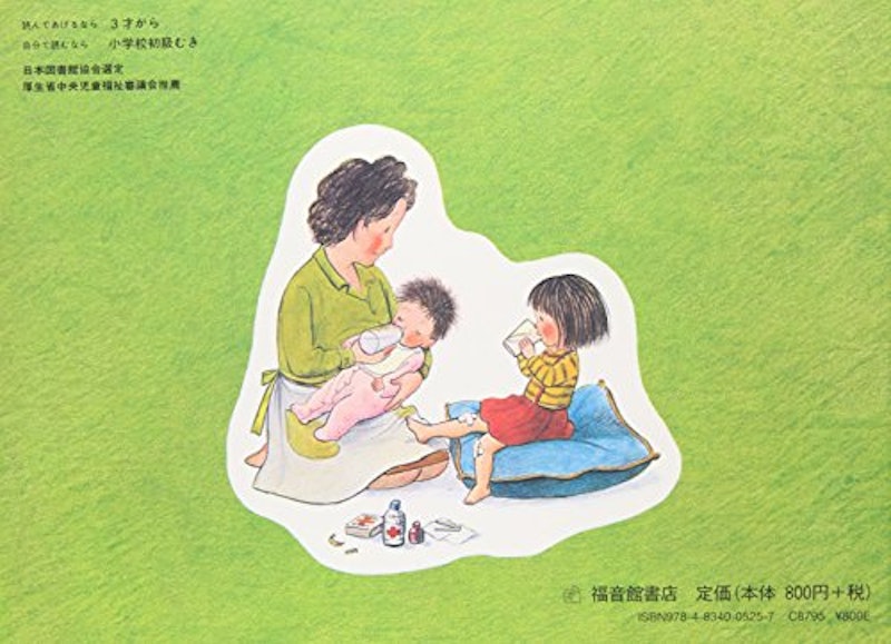 はじめてのおつかい 2