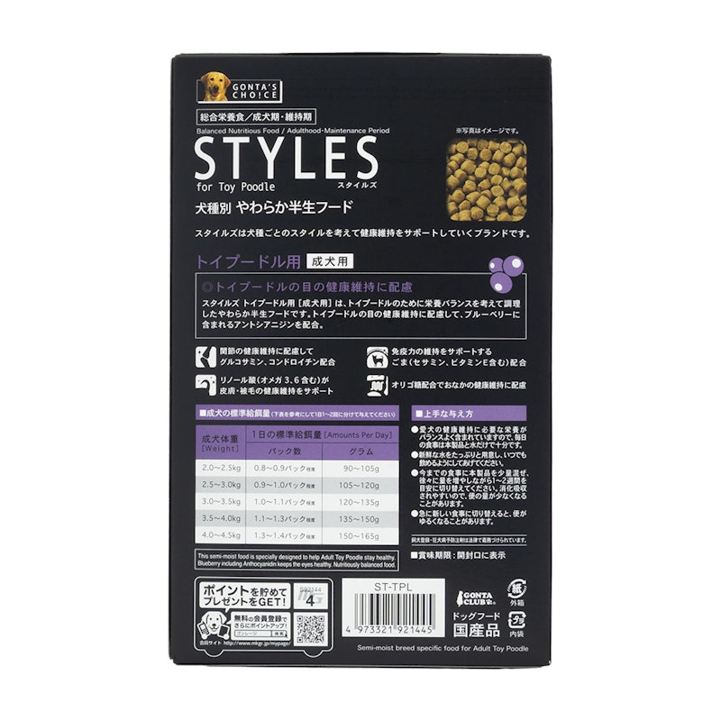 トイプードル用 2