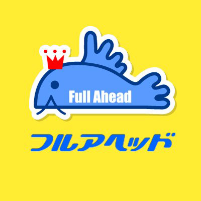 フルアヘッド   1