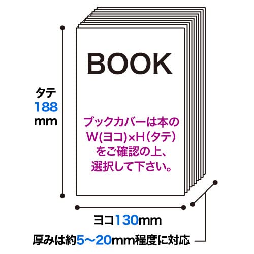 透明ブックカバー 3
