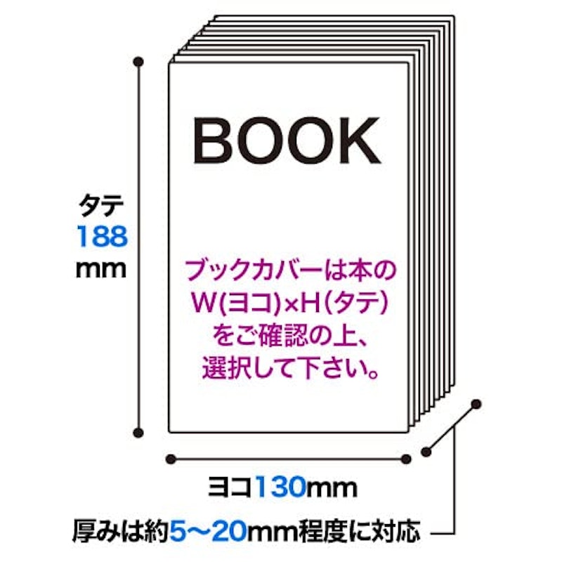 透明ブックカバー 3