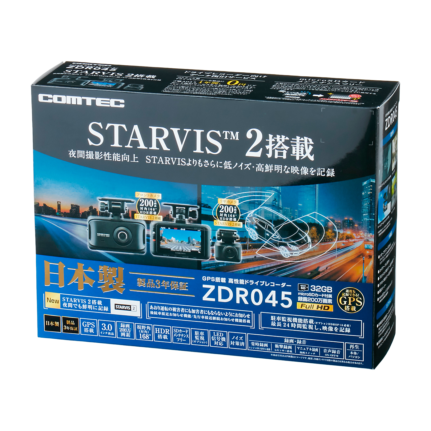 コムテック　zdr045 ドライブレコーダー 箱付き 『 2 』 楽天市場】ドライブレコーダー 前後2カメラ コムテック ZDR045