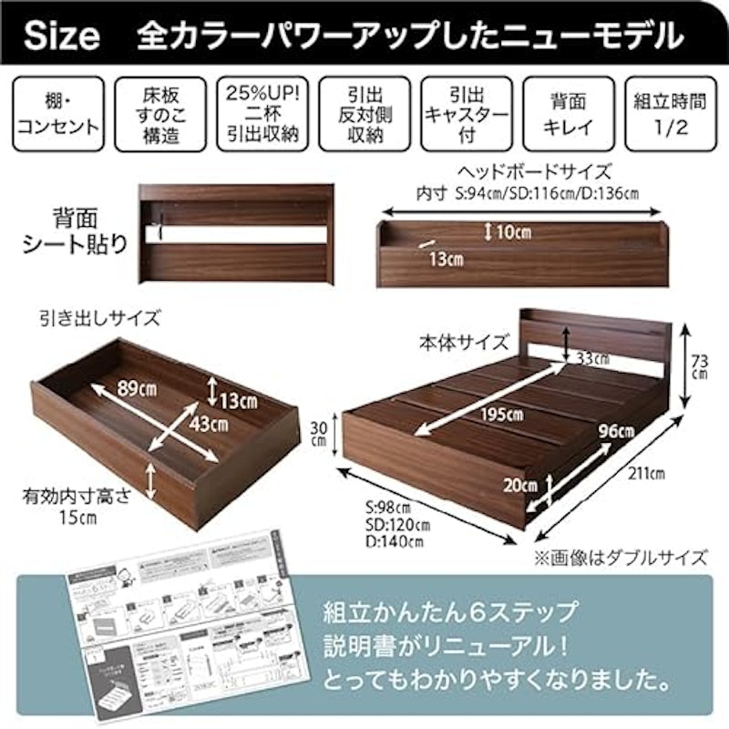 棚・コンセント付き 引き出し収納ベッド 7