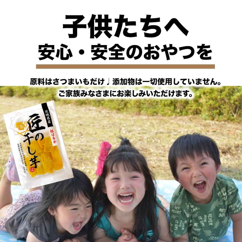 ほしいも 3