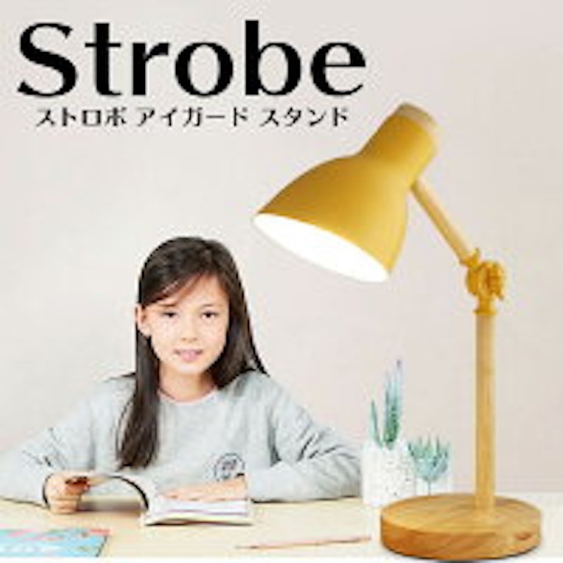 スタンドライト 2