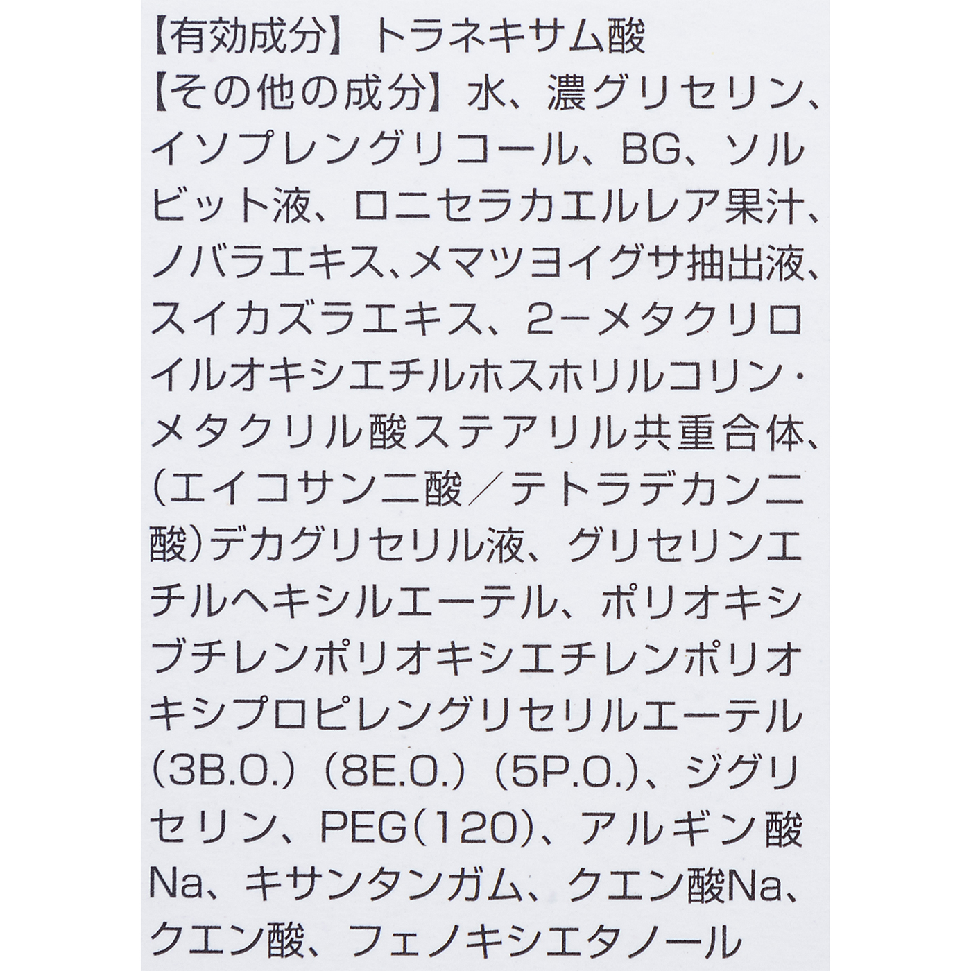 エッセンスローション 4