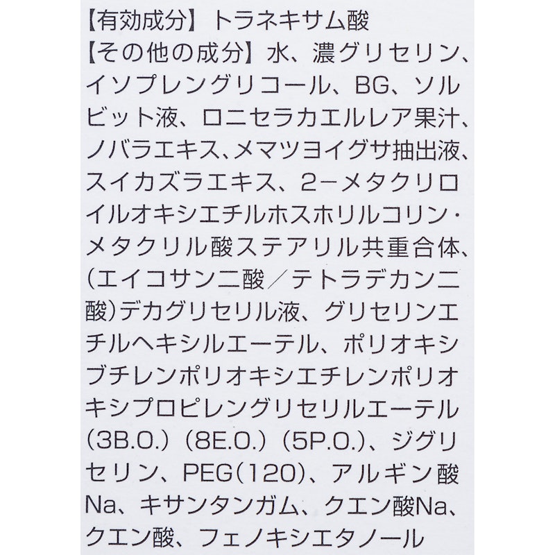 エッセンスローション 4