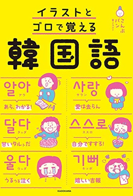 21年 韓国語テキストのおすすめ人気ランキング15選 Mybest 21年 韓国語テキストのおすすめ人気ランキング15選 Mybest