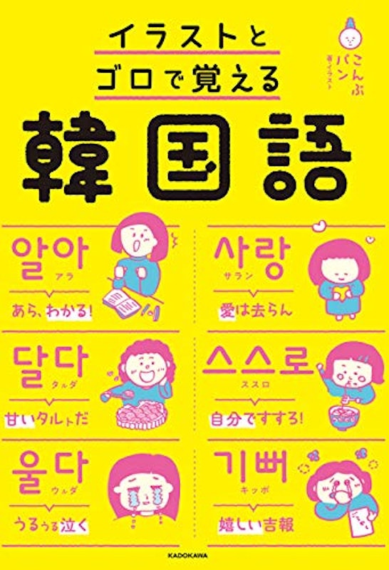 22年 韓国語テキストのおすすめ人気ランキング15選 Mybest 22年 韓国語テキストのおすすめ人気ランキング15選 Mybest
