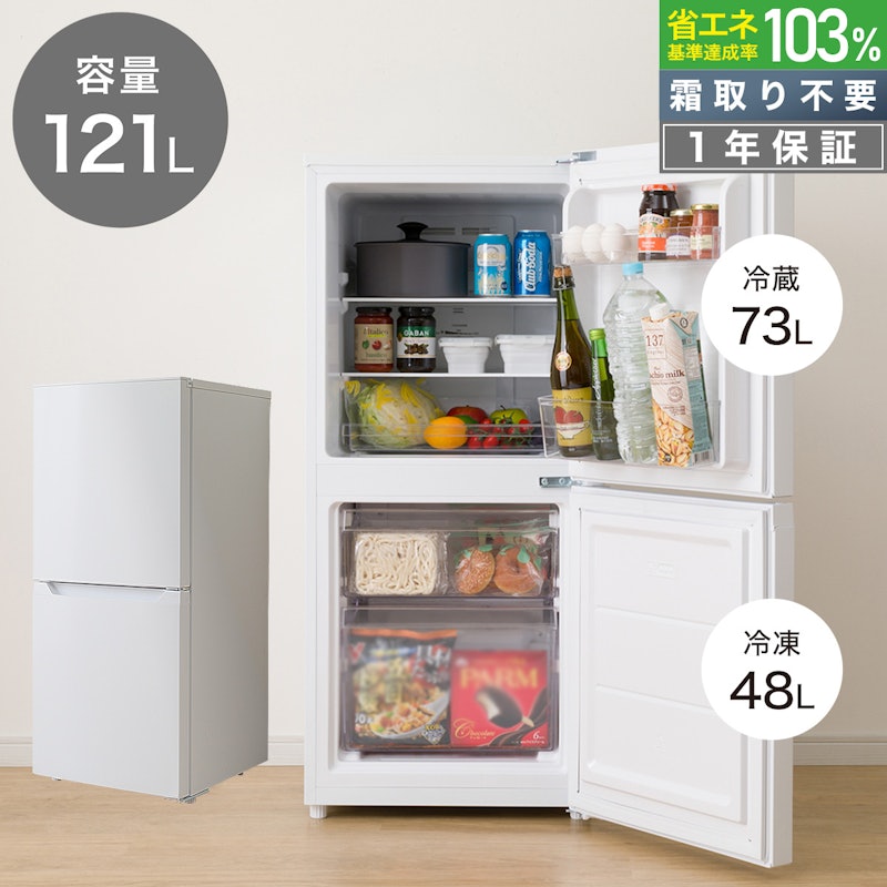 121L ファン式2ドア冷蔵庫 1