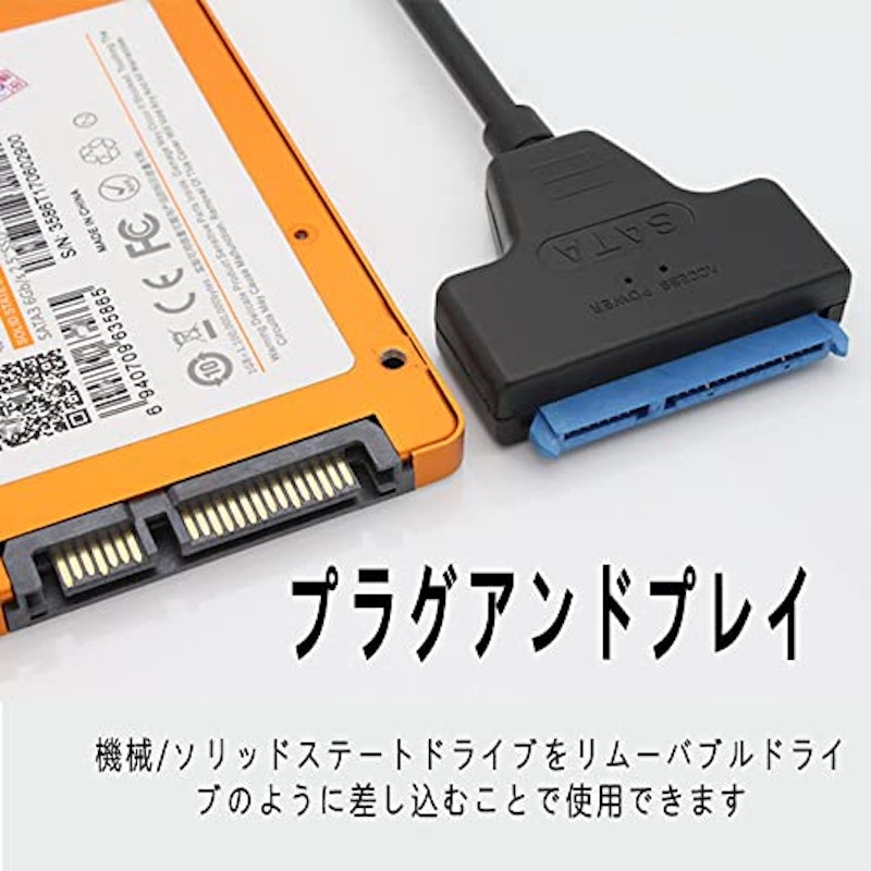 SATA USB変換アダプター 4
