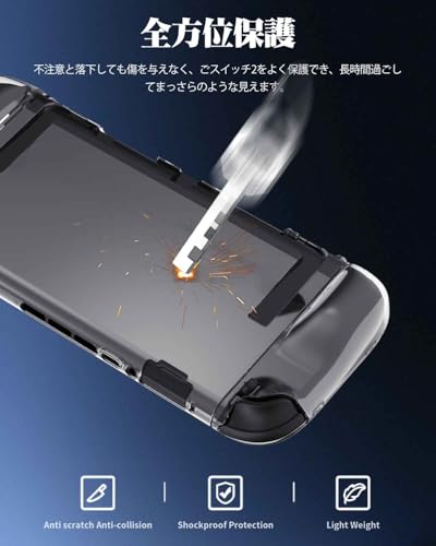 Switch 2 対応ケース 6