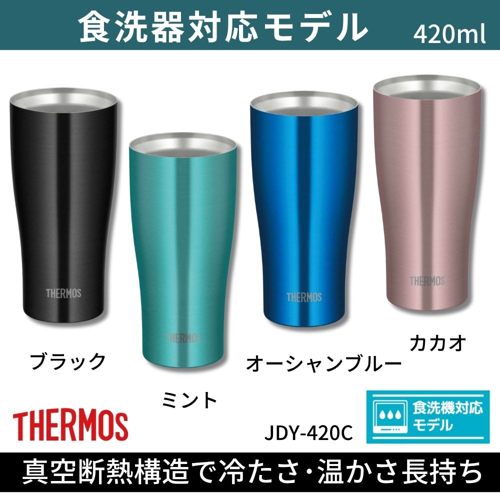 名入れタンブラー 2