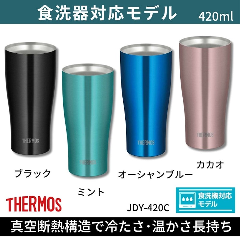 名入れタンブラー 2