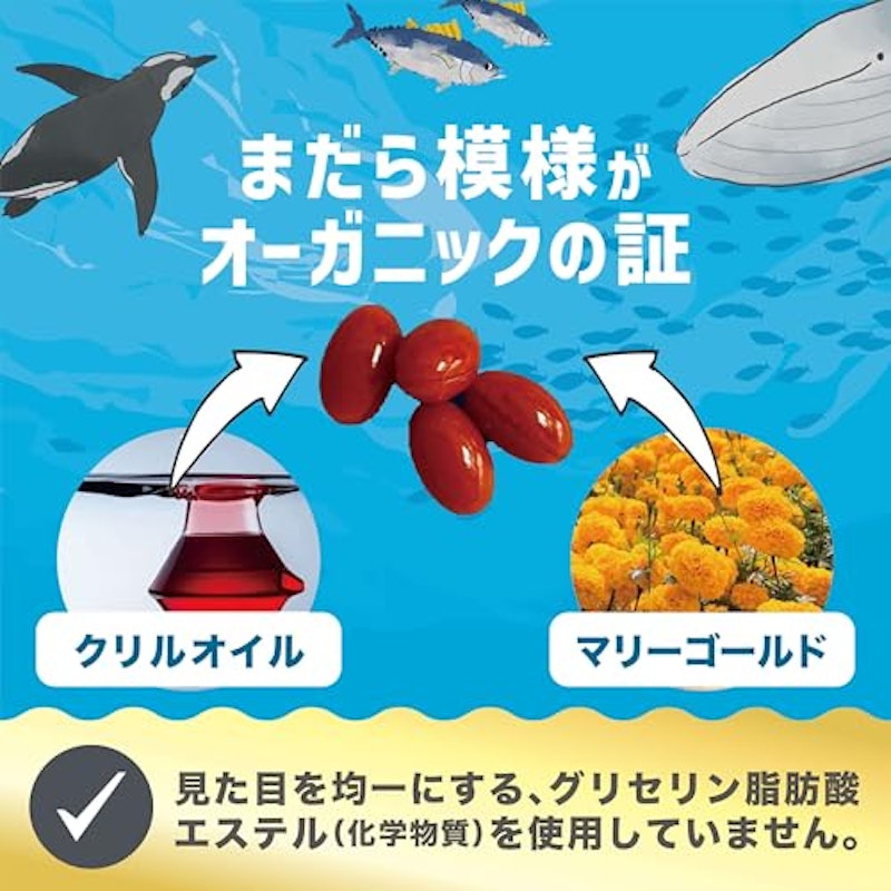 くじらさんのクリルオイル ルテインPremium 5