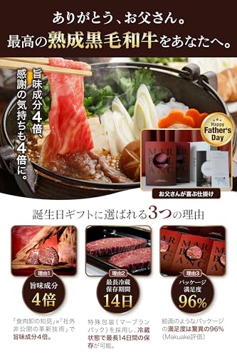熟成肉 黒毛和牛 霜降りスライス 3