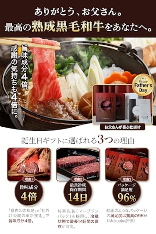 熟成肉 黒毛和牛 霜降りスライス 3