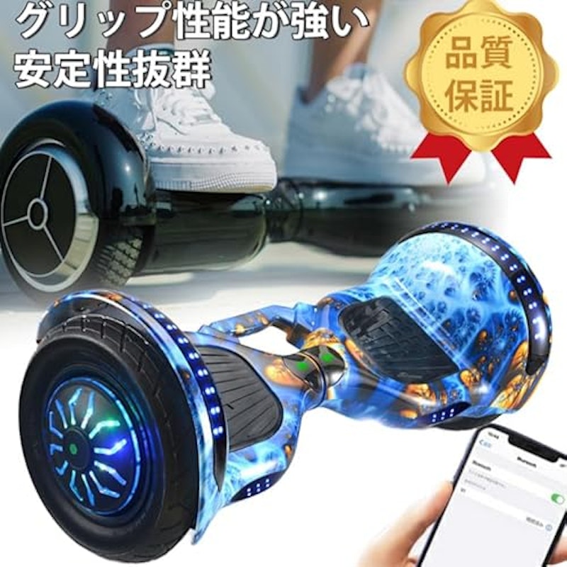 バランススクーター 2
