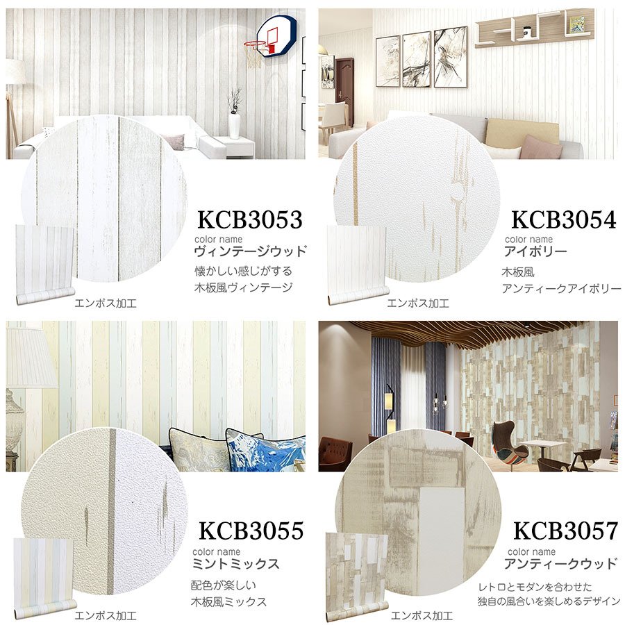 はがせる壁紙シート 6