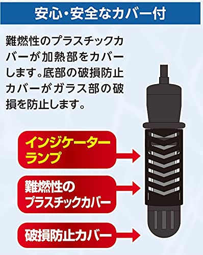 水槽用サーモスタット付きヒーターのおすすめ人気ランキング