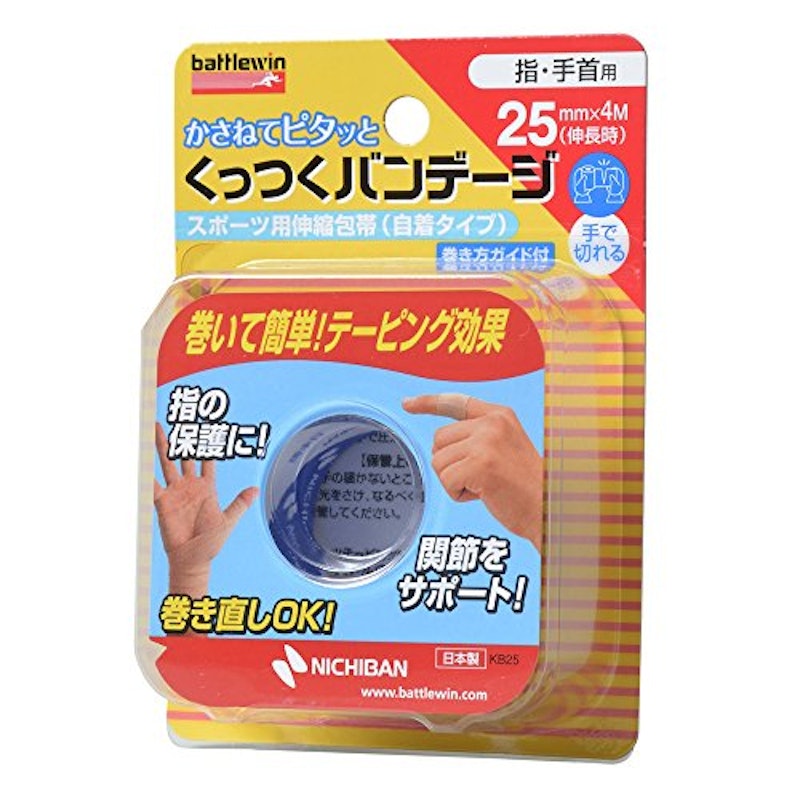 バトルウィン くっつくバンデージ 2