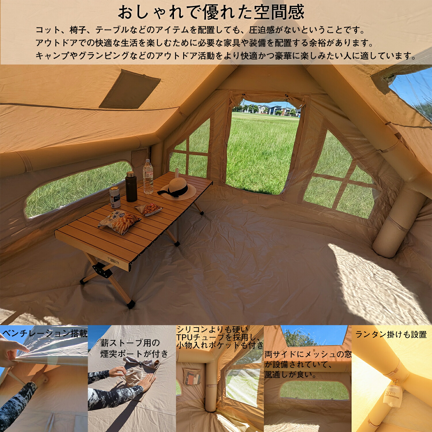 エアーテント 5