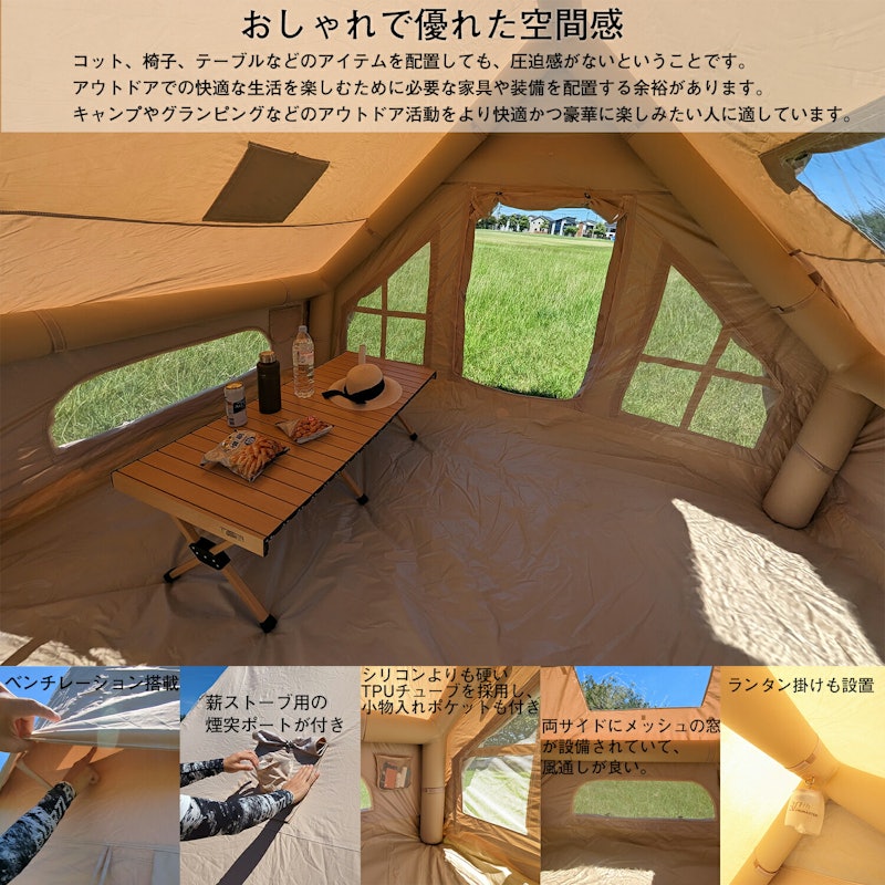 エアーテント 5