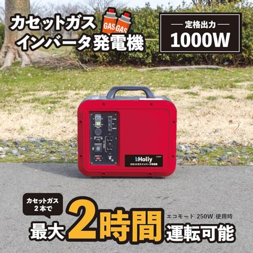 カセットガスインバータ発電機 4